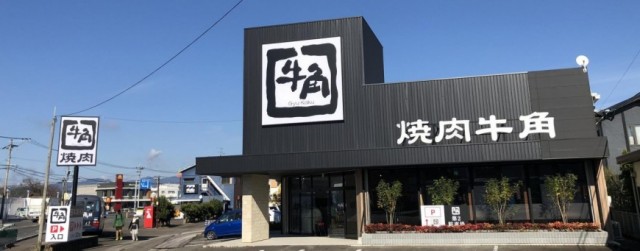 牛角 宮崎 高鍋 店